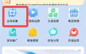 高质量客源App v5.4.63