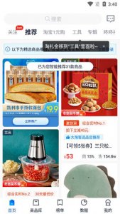 大淘客网盟app v4.0.37