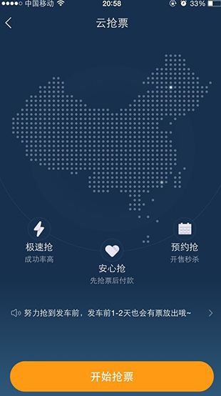 美团旅游上如何抢票 如何在美团旅游上抢购火车票