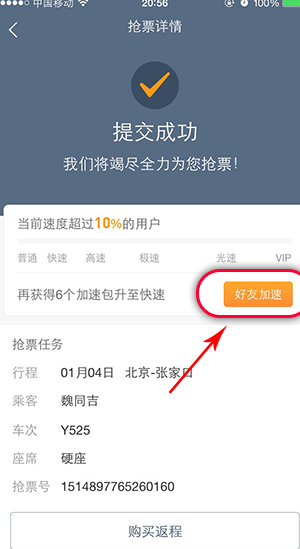 美团旅游上如何抢票 如何在美团旅游上抢购火车票