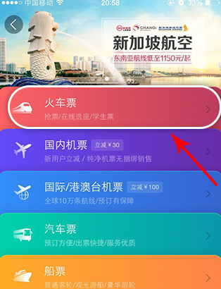 美团旅游上如何抢票 如何在美团旅游上抢购火车票