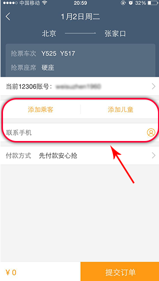 美团旅游上如何抢票 如何在美团旅游上抢购火车票