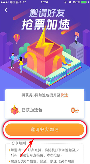 美团旅游上如何抢票 如何在美团旅游上抢购火车票