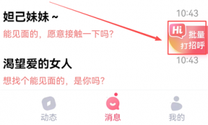 相悦App v1.4.5