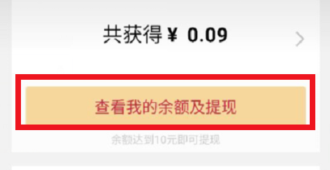 qq运动红包如何提现 qq运动红包多少钱才能提现