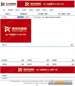 精仿小刀娱乐网网站源码【DEDE程序】