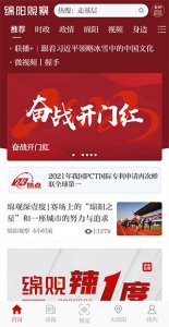 涪江察看推广客户端 v7.1.1