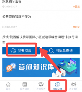 苏州政府App v5.3.2