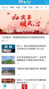 掌上亳州app v3.0.3.12