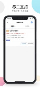 余时保苹果版 v4.9.0