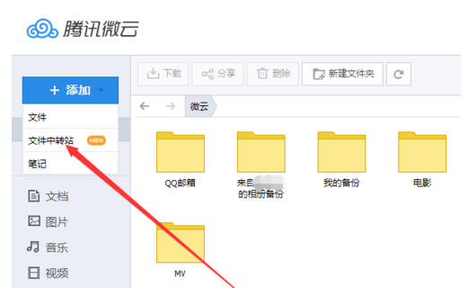 腾讯微云不开会员也能不限量上传吗 腾讯微云无限上传办法介绍