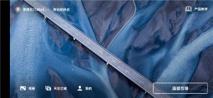 大疆虚拟飞行模拟器手机版 v1.20.2
