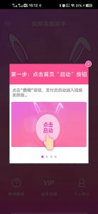 视频美颜版 v3.8.7
