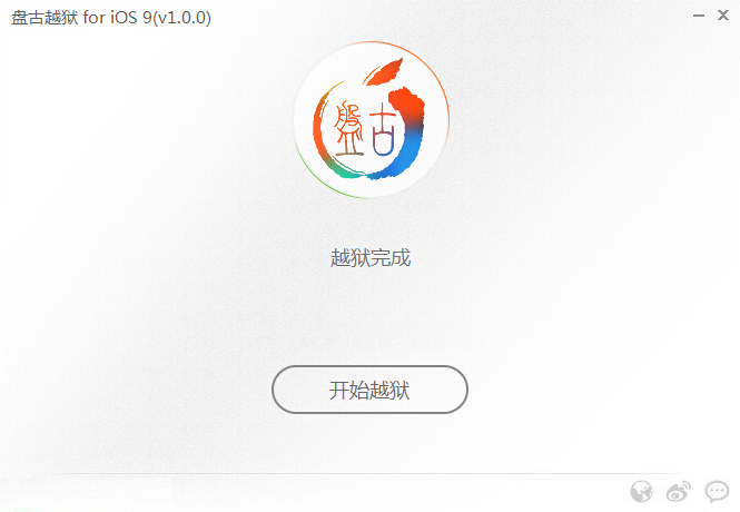 爱思助手新版 iOS9.0.4越狱课程 爱思助手ios9完美越狱课程