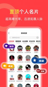 进货渠道共享app v1.5.9