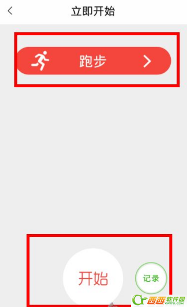 乐运动如何使用 乐运动如何绑定微信