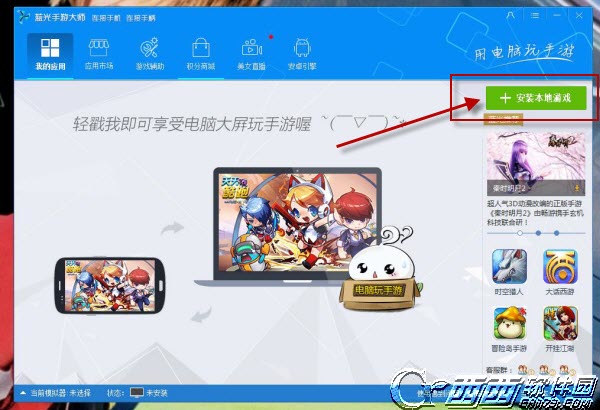 剑风传奇手机游戏电脑版模拟器如何安装(电脑版安装图文攻略)