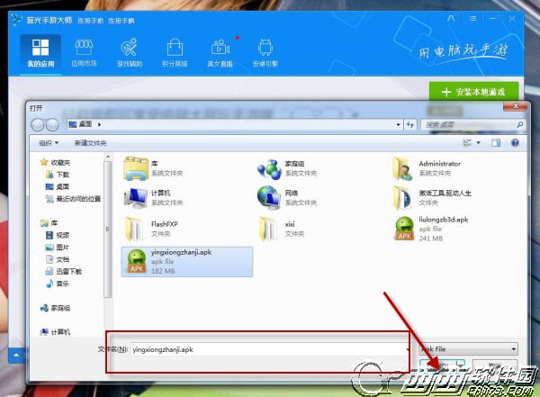 剑风传奇手机游戏电脑版模拟器如何安装(电脑版安装图文攻略)