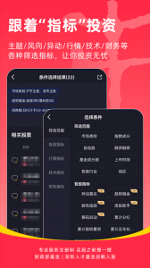 市值风云app v6.52.1