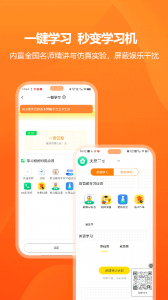 数育帮父母端app v5.0.0