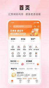 平安金管家ios版 v10.08.15