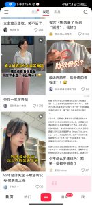 REDnote小红书 v9.28.0
