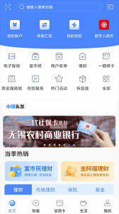 无锡农商银行苹果版 v4.3.4