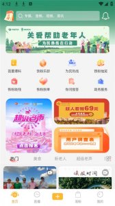 铁粉生活App v2.2.9