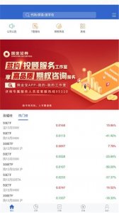 国金汇点期权APP v7.4.3.0