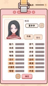 理想大学生活2 v1.0.0