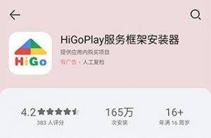 Google游戏中心App