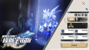 植物大战僵尸模拟宇宙版 v0.1.2