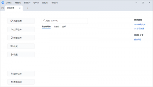 UGit软件