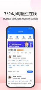 叮当快药ios版 v7.8.1