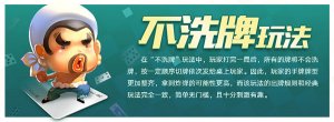 腾讯欢乐斗地主苹果版 v8.053.018