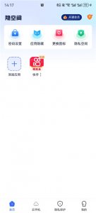 隐空间App v3.5.6