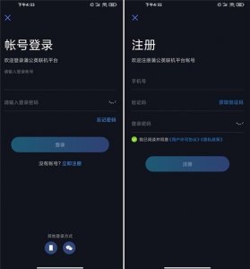 蒲公英联机app v7.3.1