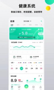 先锋鸟血糖仪APP v3.4.11