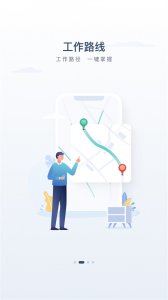 飞马外勤app v2.4.11