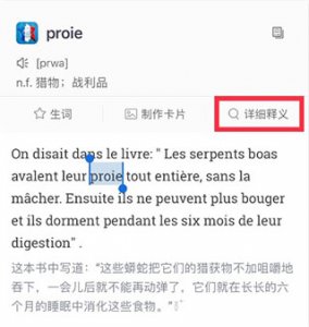 每天法语听力翻译app v26.5.1