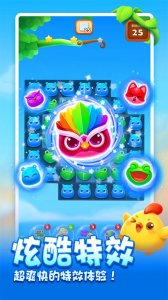 高兴消消乐ios版 v1.157.254