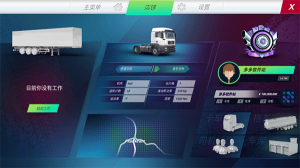 欧洲卡车模拟器3苹果版 v0.70.64