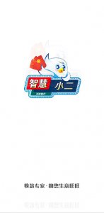 智慧商户通APP