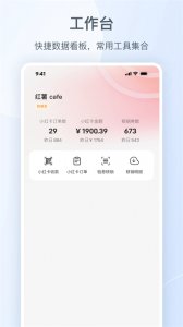 小红书当地企业版 v1.5.0