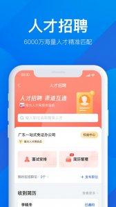 粤商通苹果版 v2.37.4iPhone