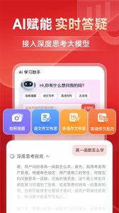 有道精品课app v6.9.22