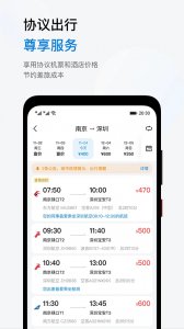 石油商旅app v5.3.0