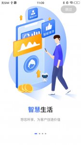 东营莱商村镇银行手机银行 v6.5.0.0