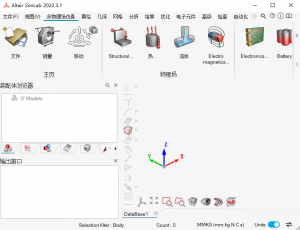 Altair SimLab 2022中文版 v2022.3.1