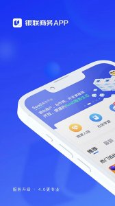银联商务app v4.6.2